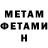 МЕТАДОН белоснежный Redrk