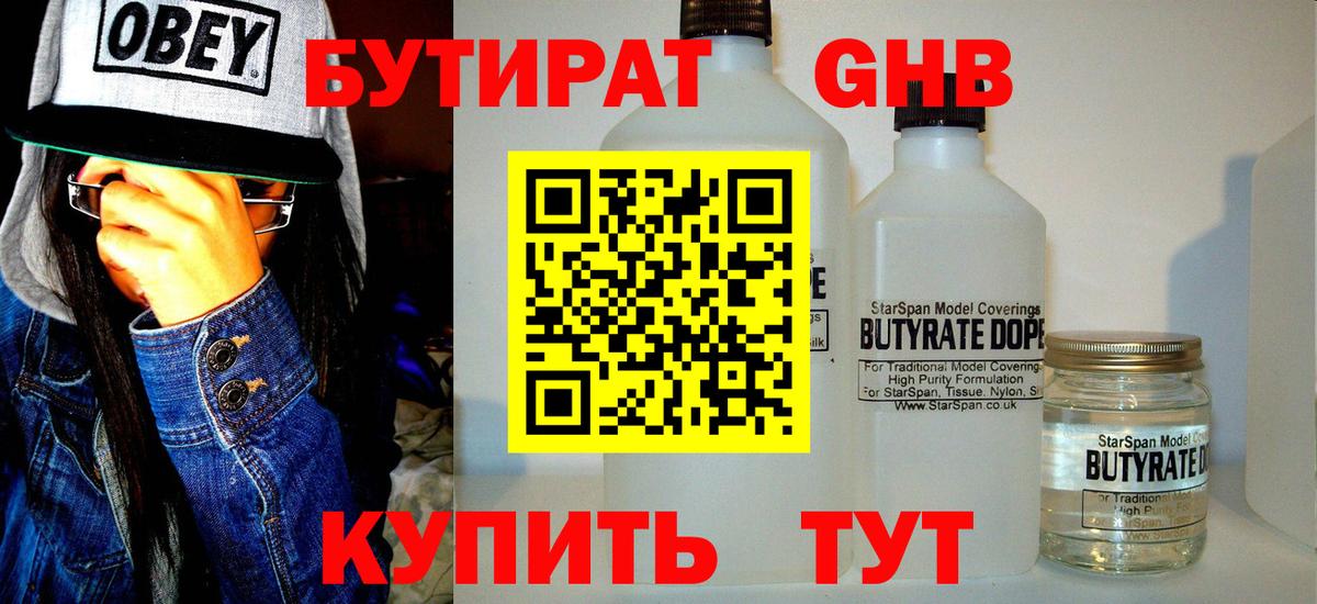 Арзамас  Бутират  Вход с VPN  Бутират 99% 