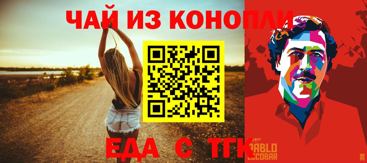 Арзамас  Canna-Cookies конопля  Вход с VPN 