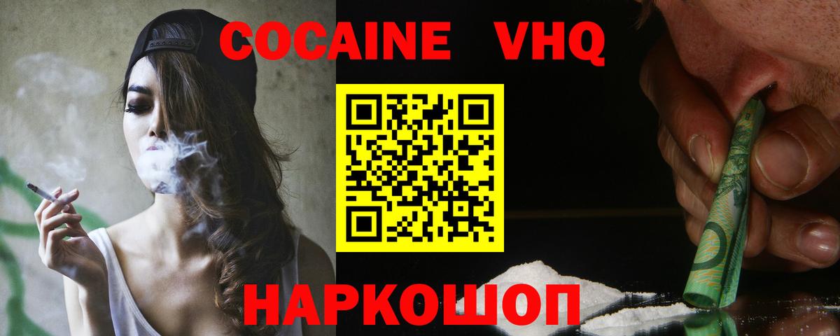 Cocaine Fish Scale  Вход с VPN  Арзамас  COCAIN Fish Scale 