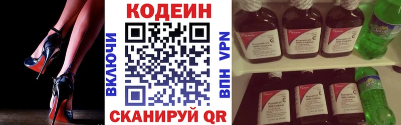 Кодеиновый сироп Lean напиток Lean (лин)  закладки  Арзамас 