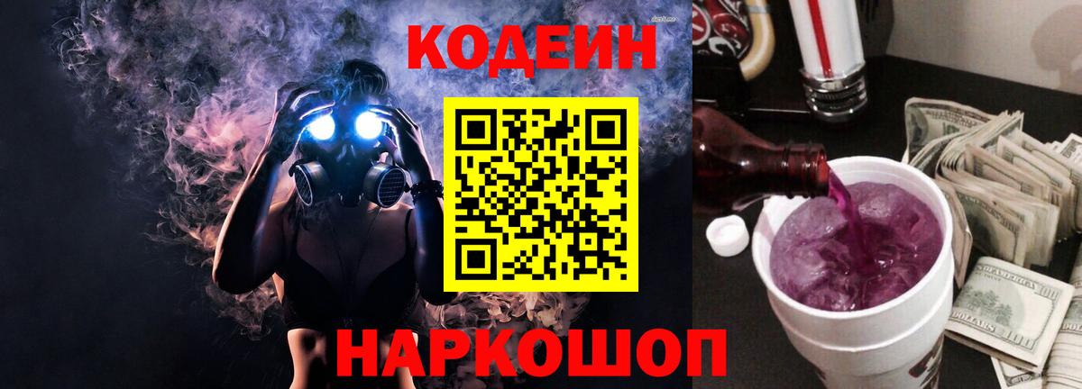 Арзамас  Кодеиновый сироп Lean напиток Lean (лин)  Вход с VPN  Кодеин напиток Lean (лин) 
