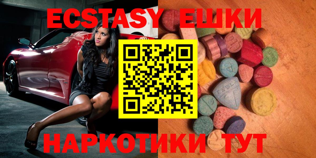 Экстази 250 мг  Вход с VPN  Ecstasy бентли  Арзамас 