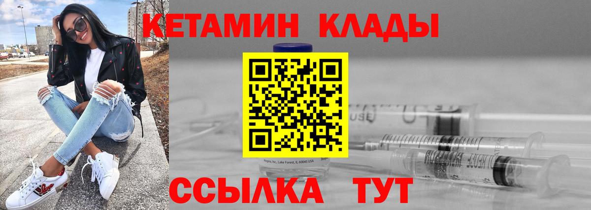 Кетамин ketamine  МЕГА ССЫЛКА  Арзамас  КЕТАМИН ketamine  Вход с VPN 