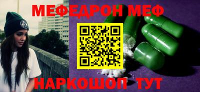 меф VHQ Обь