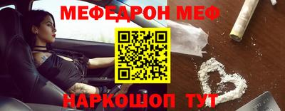 меф VHQ Обь
