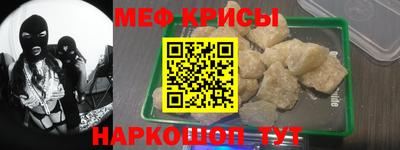 меф VHQ Обь