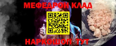 меф VHQ Обь