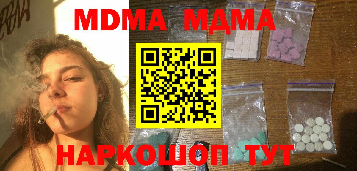 Арзамас  МДМА  Вход с VPN  МДМА Molly 