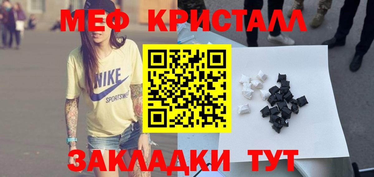 МЯУ-МЯУ  Мефедрон VHQ  Вход с VPN  Арзамас  МЕФ 4 MMC 