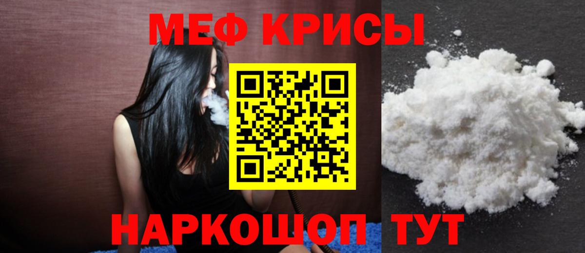 Мефедрон Арзамас