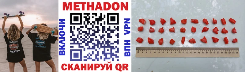 Метадон белоснежный  цена   Арзамас 