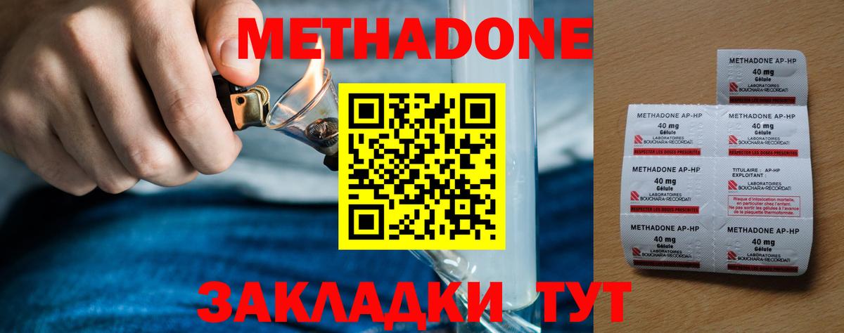 Метадон белоснежный  ссылка на мегу ссылки  Вход с VPN  Арзамас  Метадон VHQ 