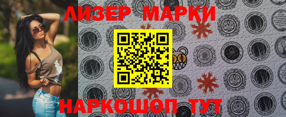 Марки N-bome 1,5мг Арзамас
