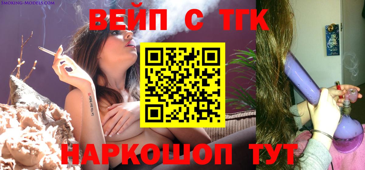 ТГК концентрат Арзамас